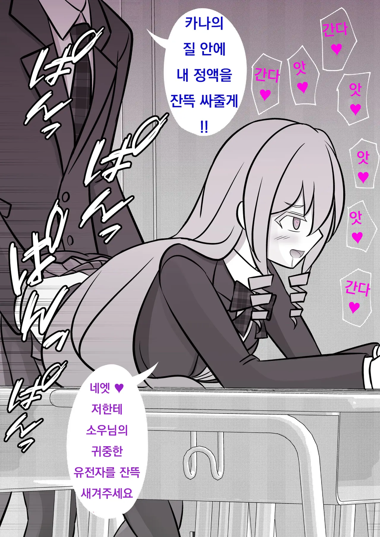 Danjoi 1:39 No Heikou Sekai Wa Omoi No Hoka Futsuu Ijou Hen | 남녀비 1:39의 평행세계는 의외로 평범 -이상편- Part 1